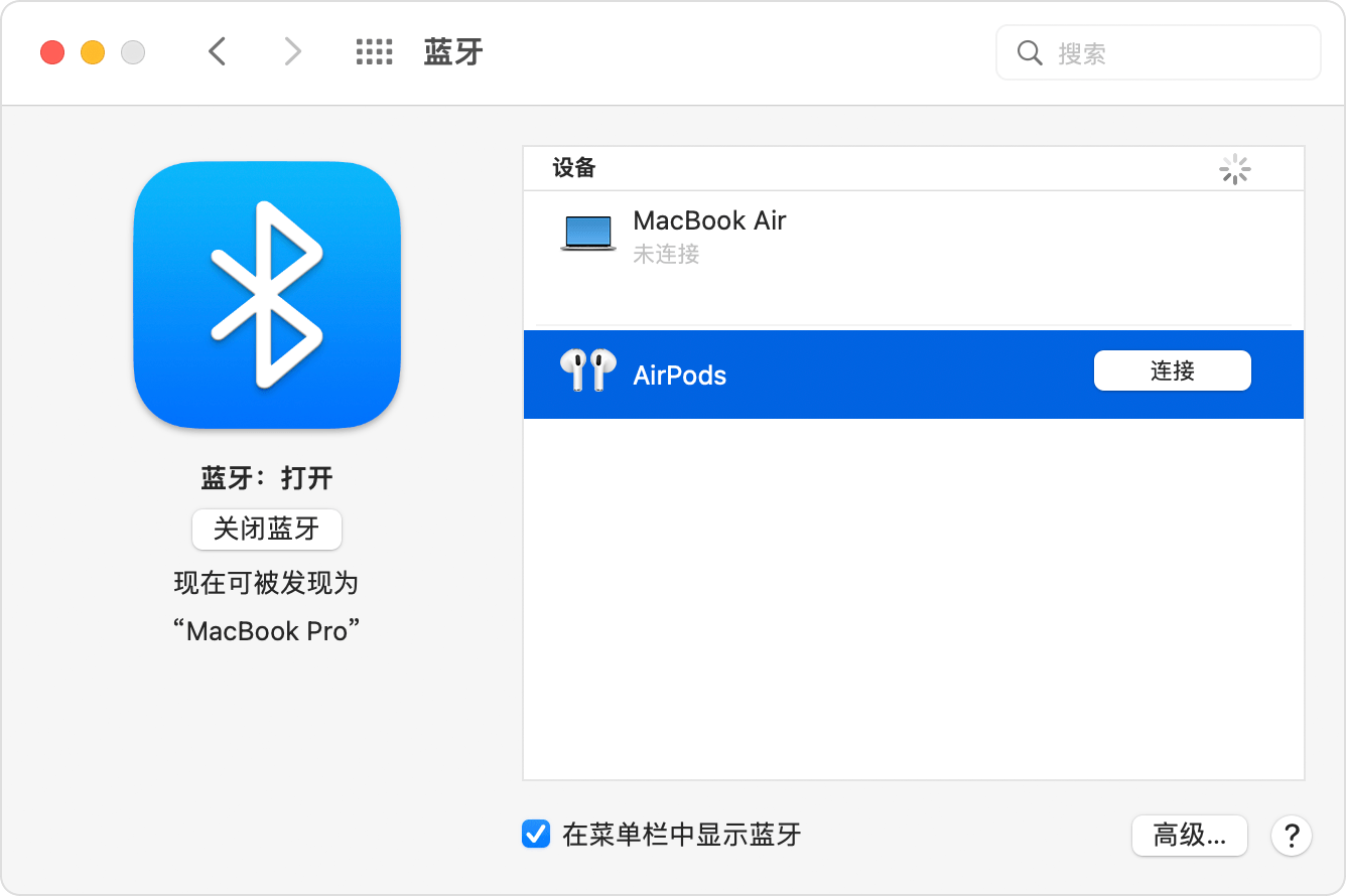 设置AirPods 搭配Mac 和其他蓝牙设备使用- Apple 支持(中国)