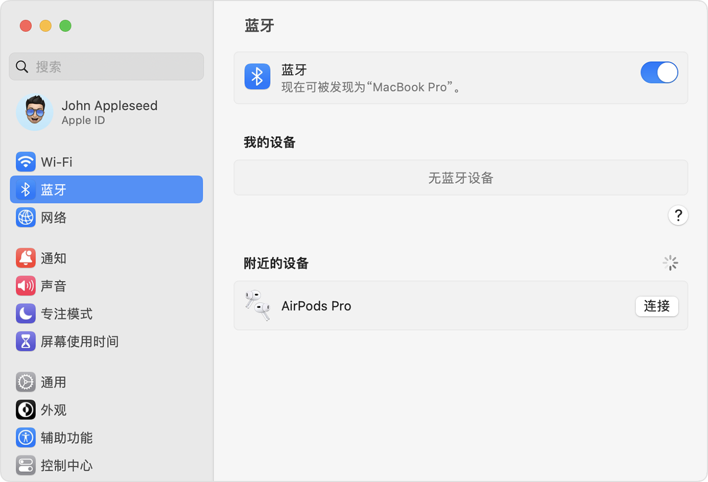 Nerve hovedvej Formen 设置AirPods 搭配Mac 和其他蓝牙设备使用- 官方Apple 支持(中国)