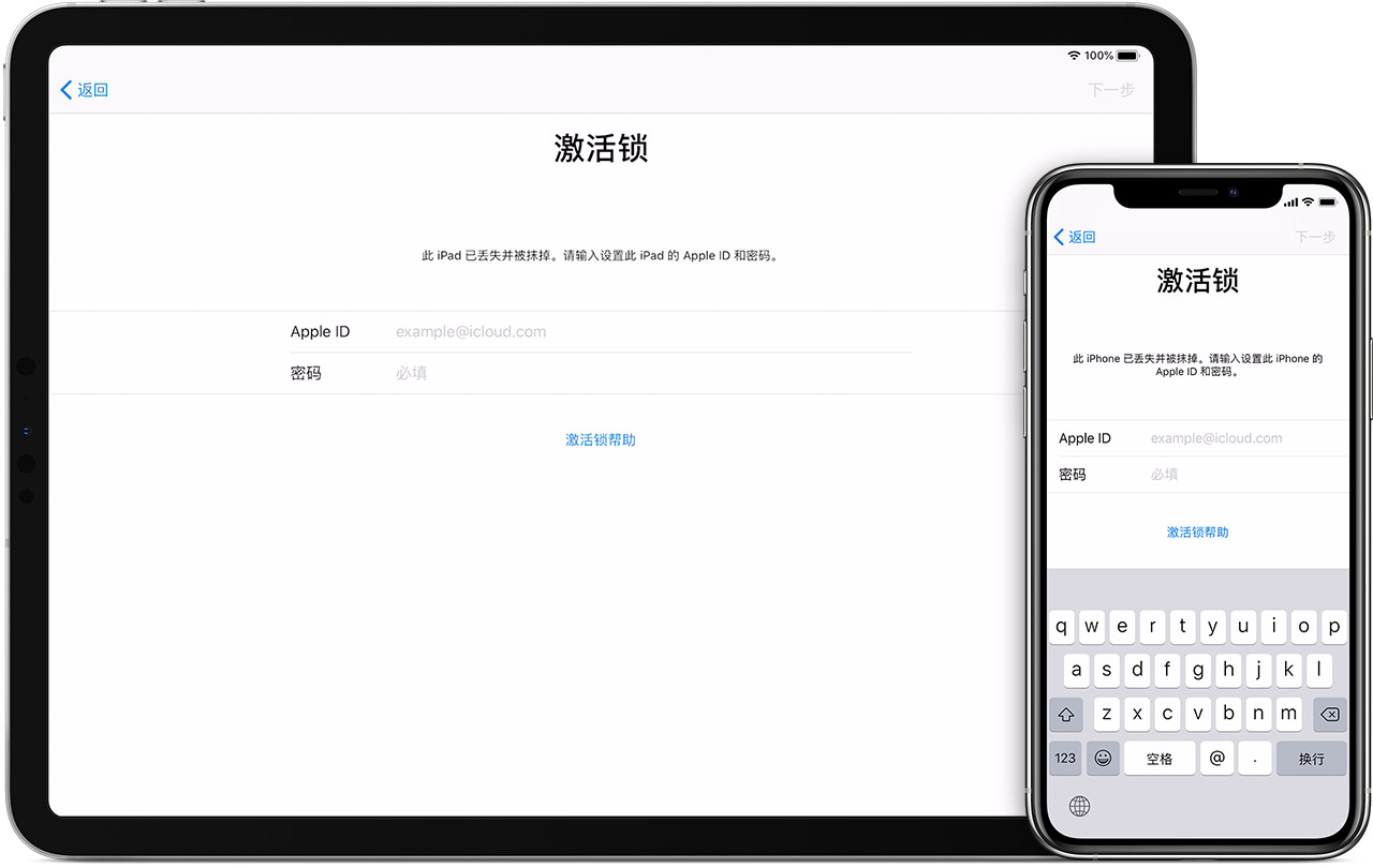 Iphone Ipad 和ipod Touch 的激活锁 Apple 支持 中国