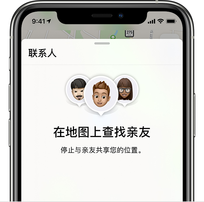 iPhone 上的“用户”屏幕，其中显示了三个人的图片和“在地图上查找亲友”字样。