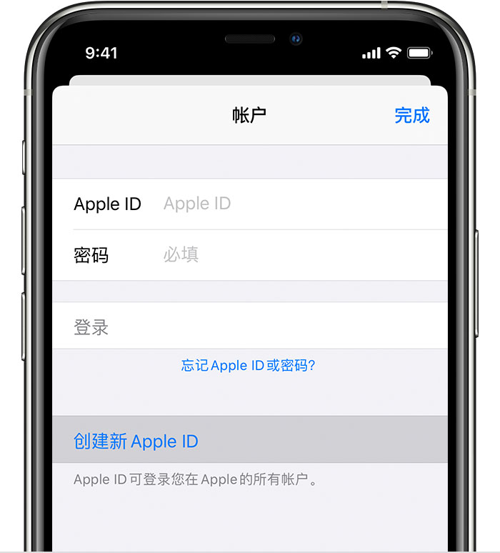 如何创建新的apple Id Apple 支持 中国