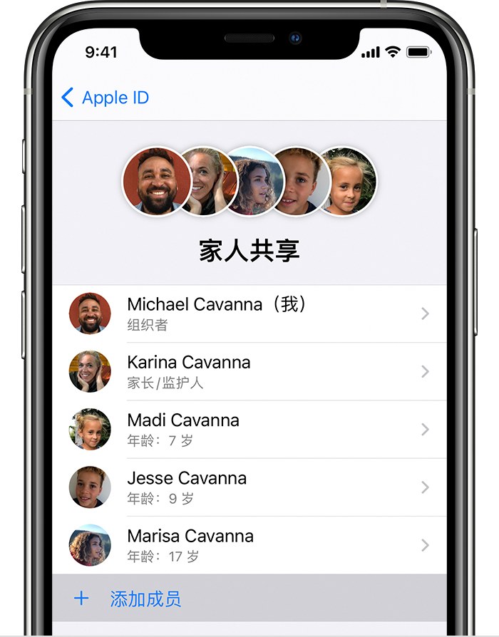 iPhone 上其他家庭成员的姓名下方显示了“添加成员”按钮。