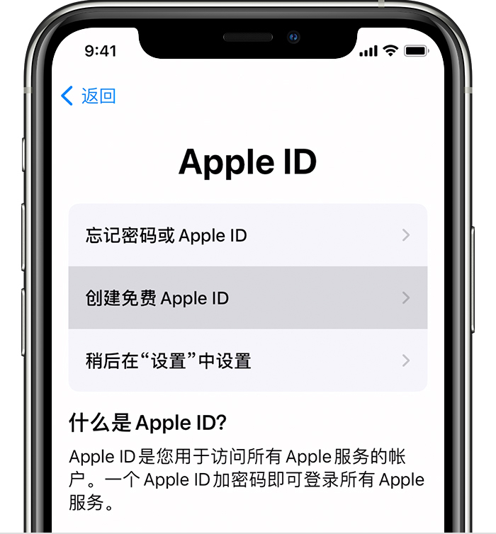 如何创建新的apple Id Apple 支持 中国