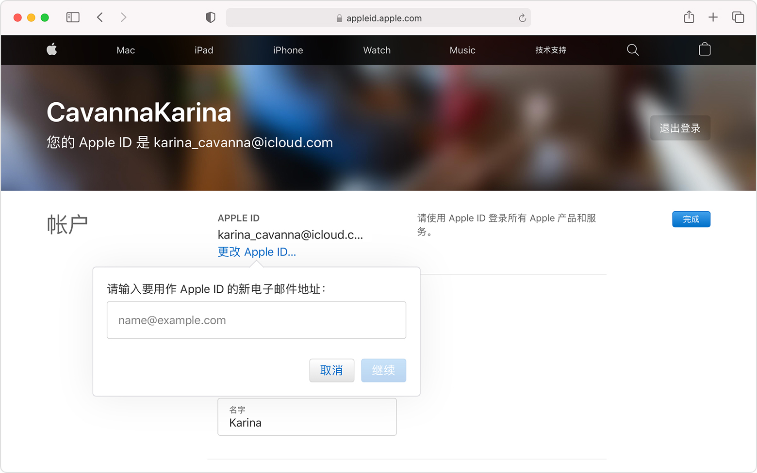 更改apple Id Apple 支持 中国