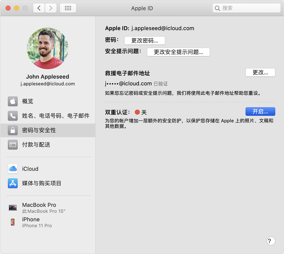 Apple Id 的双重认证 Apple 支持 中国