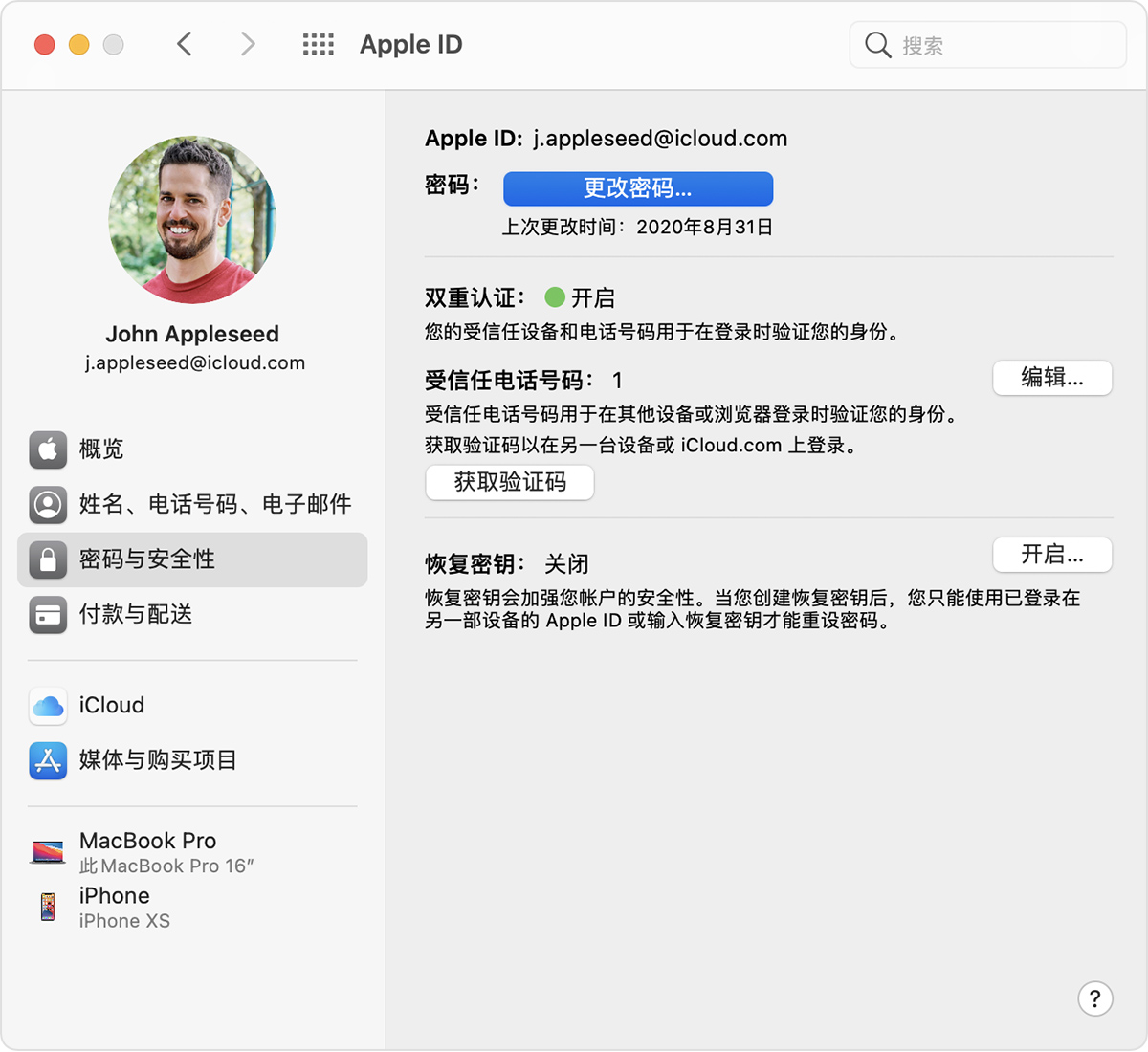 更改您的apple Id 密码 Apple 支持