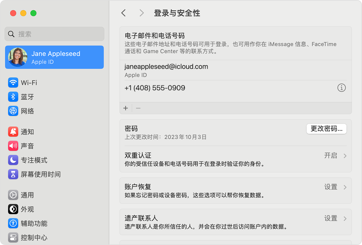 更改你的Apple ID 密码- 官方Apple 支持(中国)