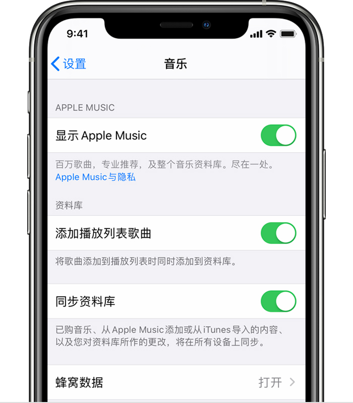 通过订阅apple Music 打开 同步资料库 Apple 支持 中国