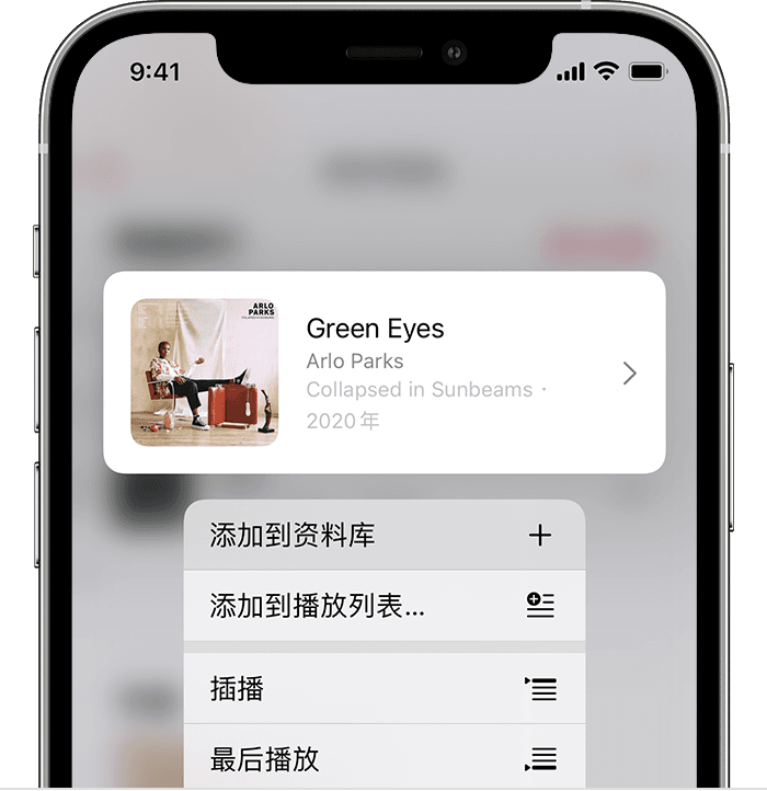 从apple Music 添加和下载音乐 Apple 支持 中国