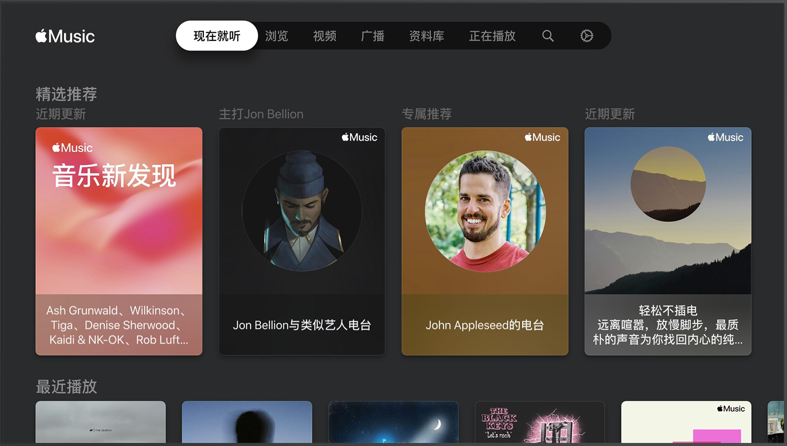 智能电视机上显示了 Apple Music App 的“浏览”部分
