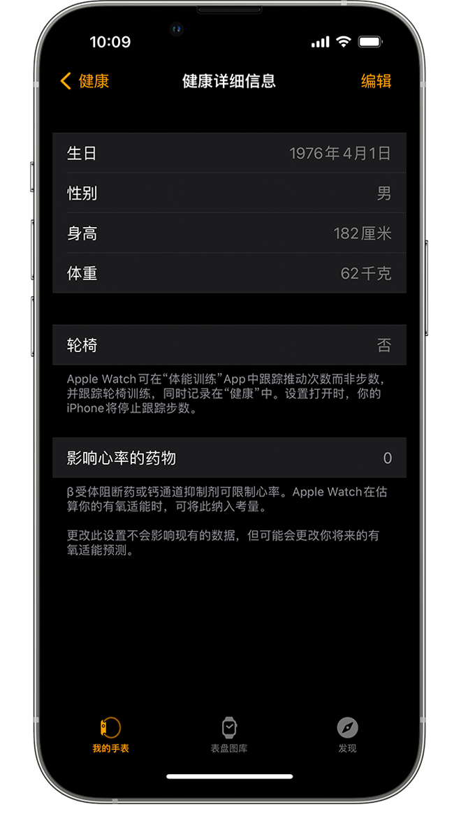 使用Apple Watch 获得更加准确的测量结果- 官方Apple 支持(中国)