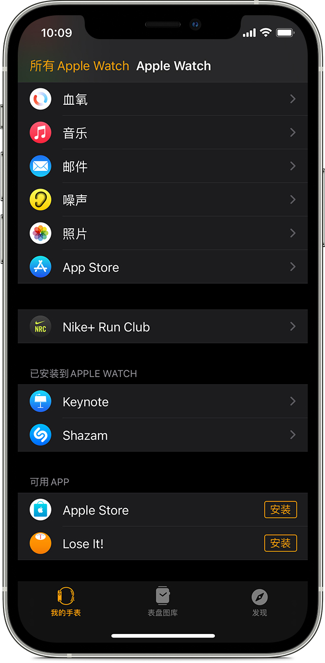从apple Watch 删除app Apple 支持 中国