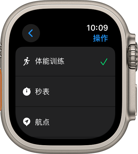 Apple Watch Ultra 显示了操作屏幕和各种设置