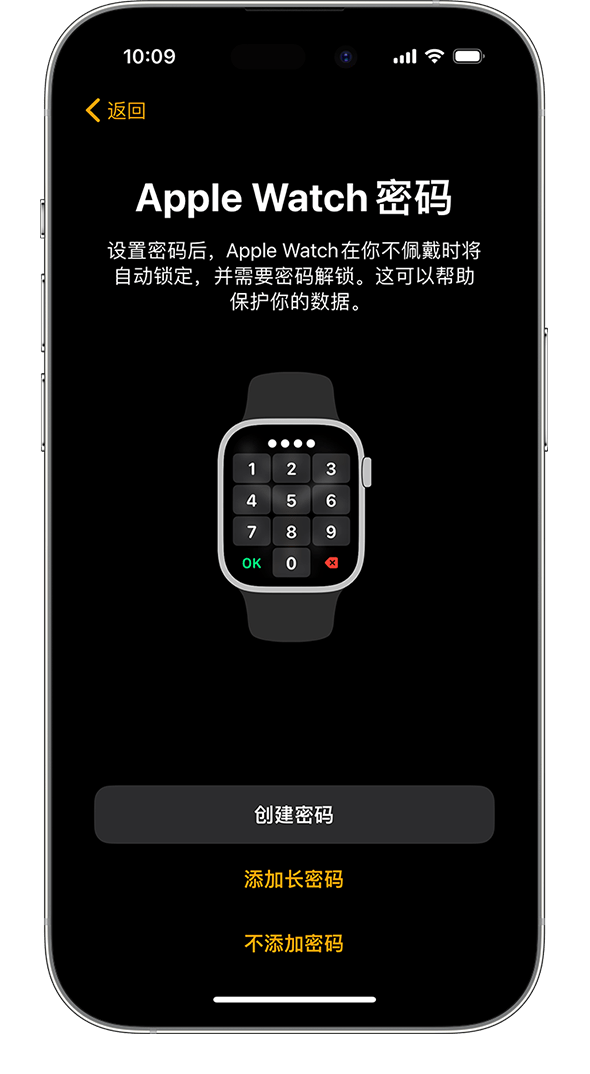 设置你的Apple Watch - 官方Apple 支持(中国)