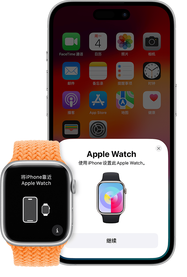 设置你的Apple Watch - 官方Apple 支持(中国)