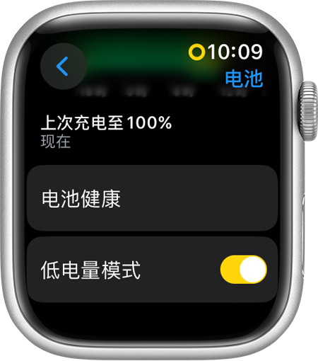 Apple Watch 上显示了“设置”中的“低电量模式”