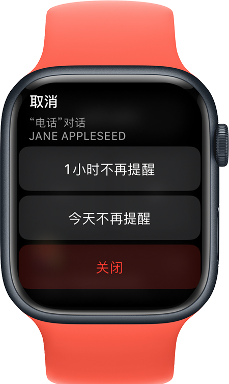 Apple Watch 上的通知 - 官方 Apple 支持 (中国)