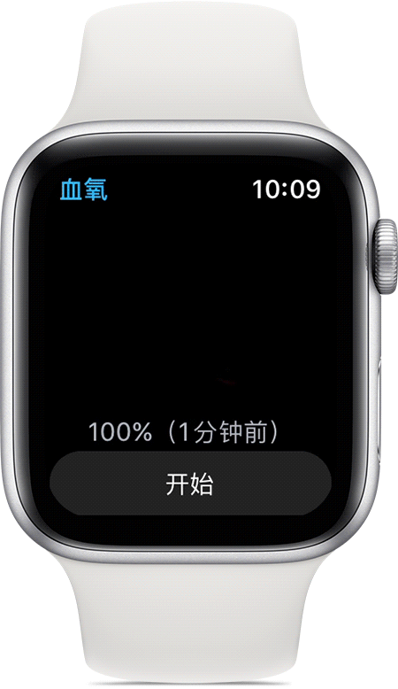 如何在apple Watch Series 6 上使用 血氧 App Apple 支持 中国
