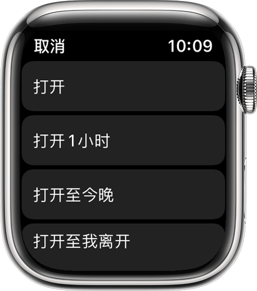 Apple Watch 上显示了“勿扰模式”选项