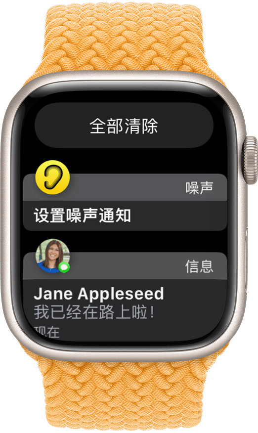 Apple Watch 上显示了“清除所有通知”按钮