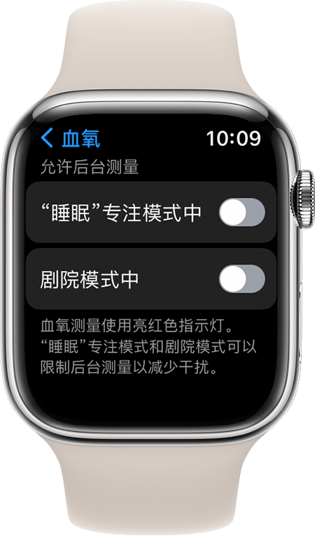Apple Watch Series 7 上的“血氧”设置截屏