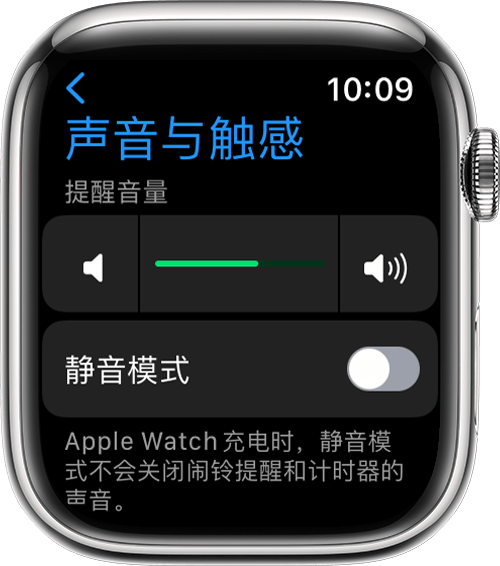 Apple Watch 上显示了“设置”中的“声音与触感”屏幕