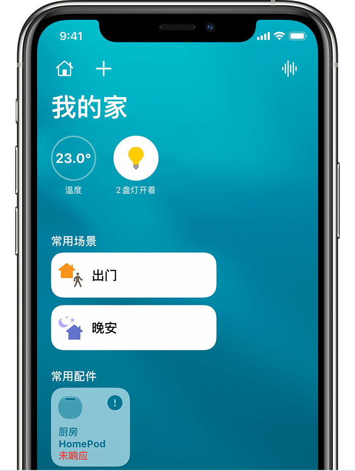 如果HomePod mini 或HomePod 没有响应- Apple 支持(中国)