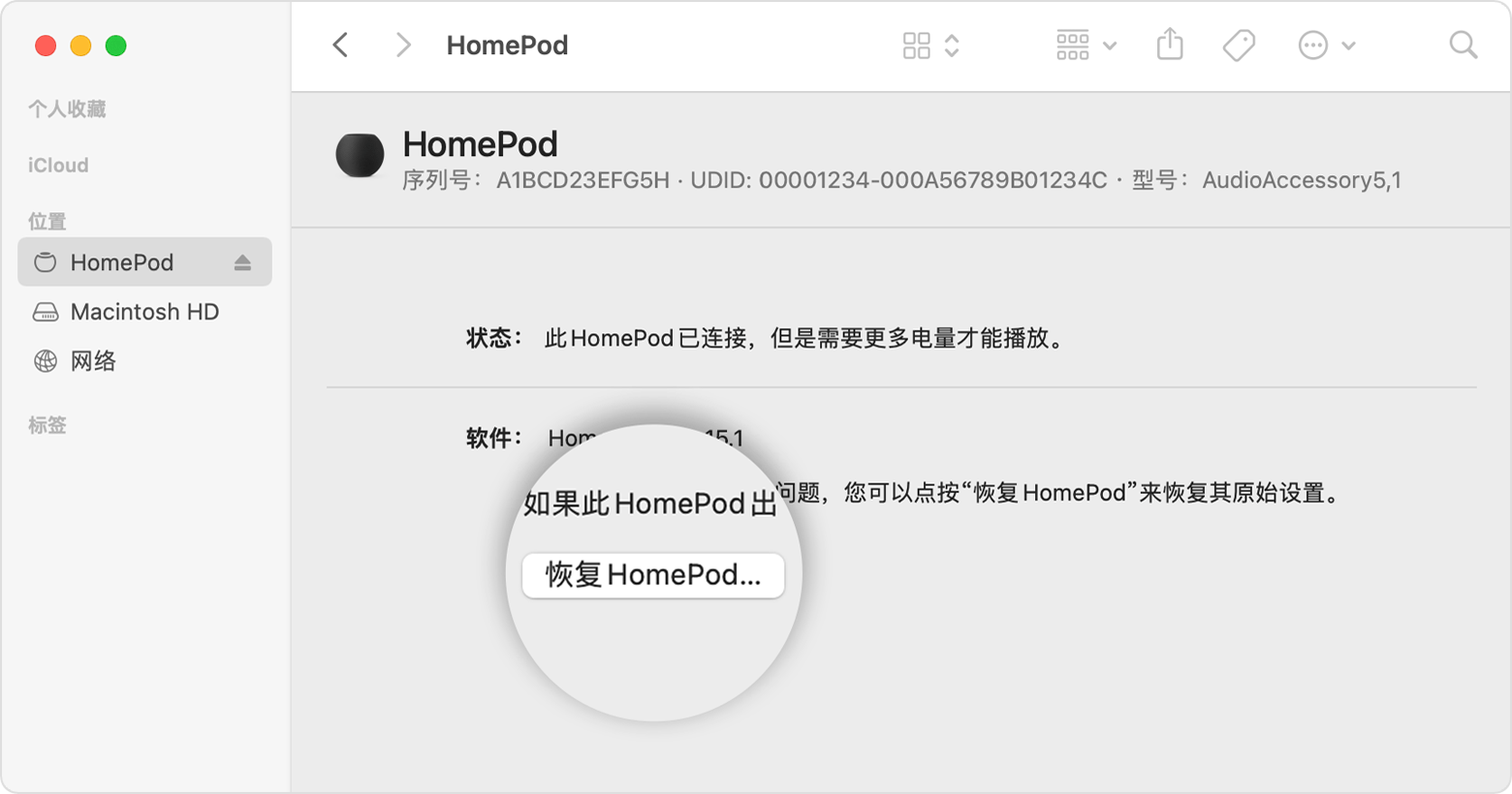 Mac 上的“恢复 HomePod”选项