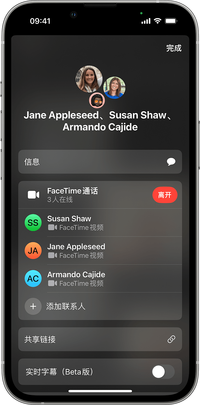 iPhone 显示了如何向 FaceTime 群聊通话添加人员
