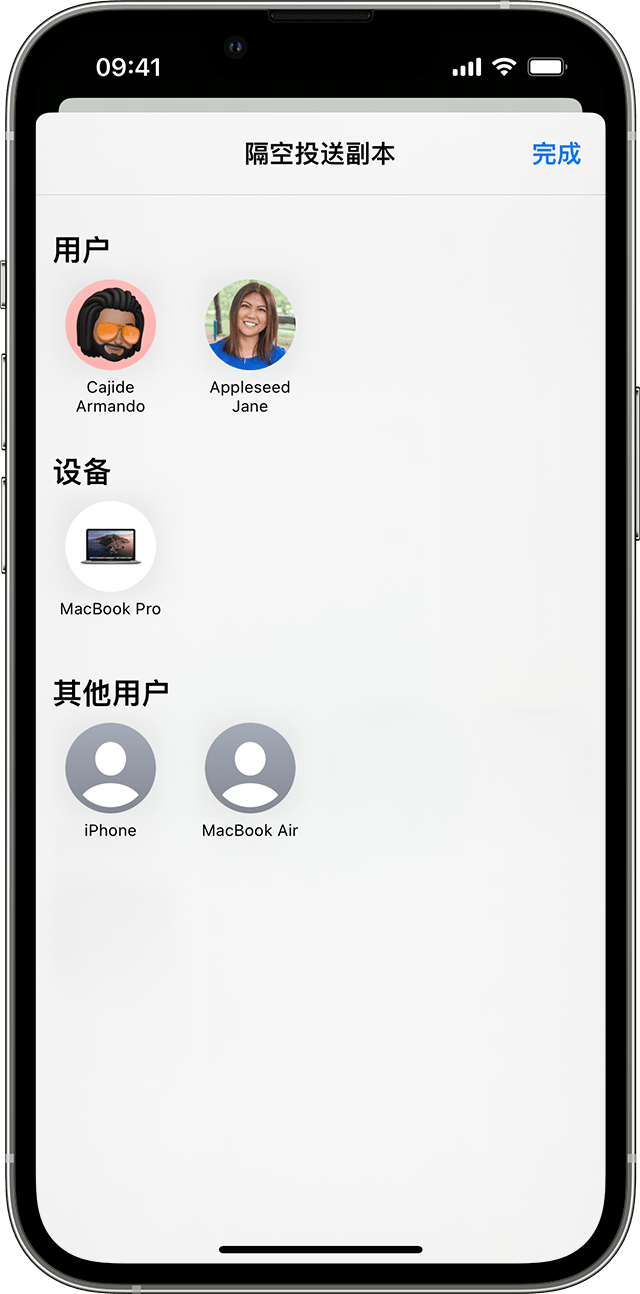 显示有菜单的 iPhone，你可以在菜单中选择要使用“隔空投送”进行共享的联系人或设备。