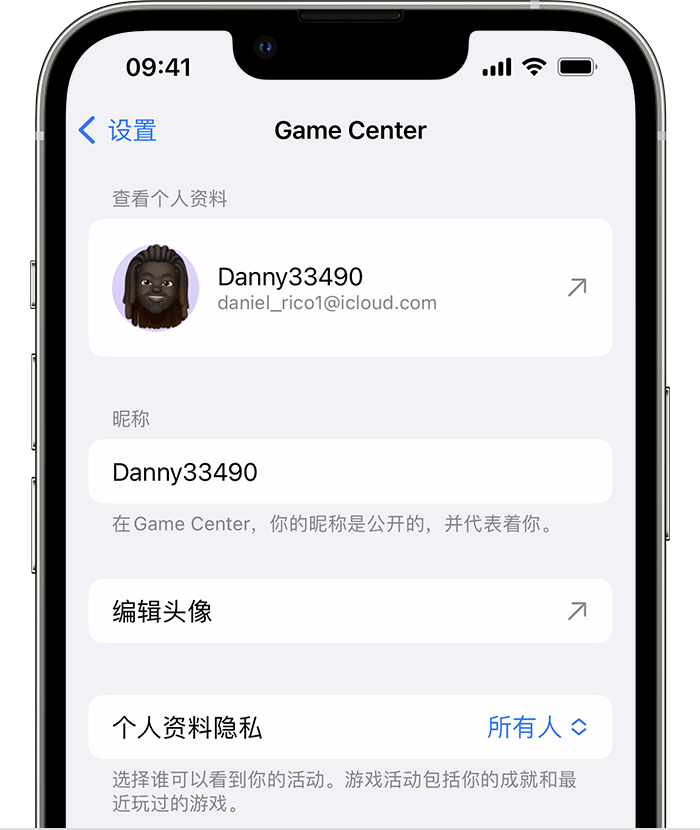 iPhone“设置”中的 Game Center