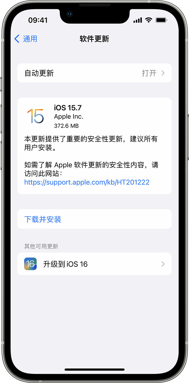 iPhone 上的“设置”App 显示了用于更新至 iOS 15.7 或 iOS 16 的选项。