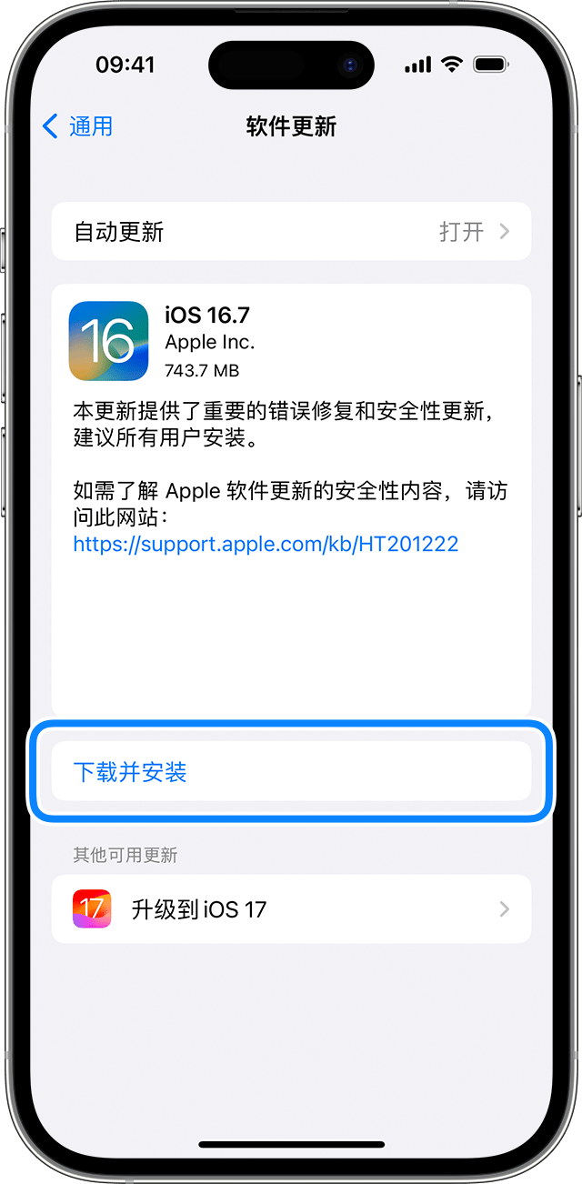 更新你的iPhone 或iPad - 官方Apple 支持(中国)