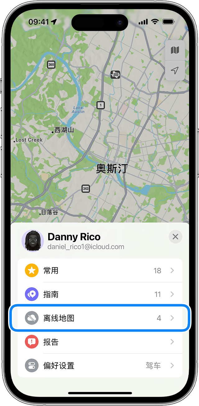 在“地图”App 中轻点个人头像或姓名首字母，可了解当前已下载“离线地图”的数量。