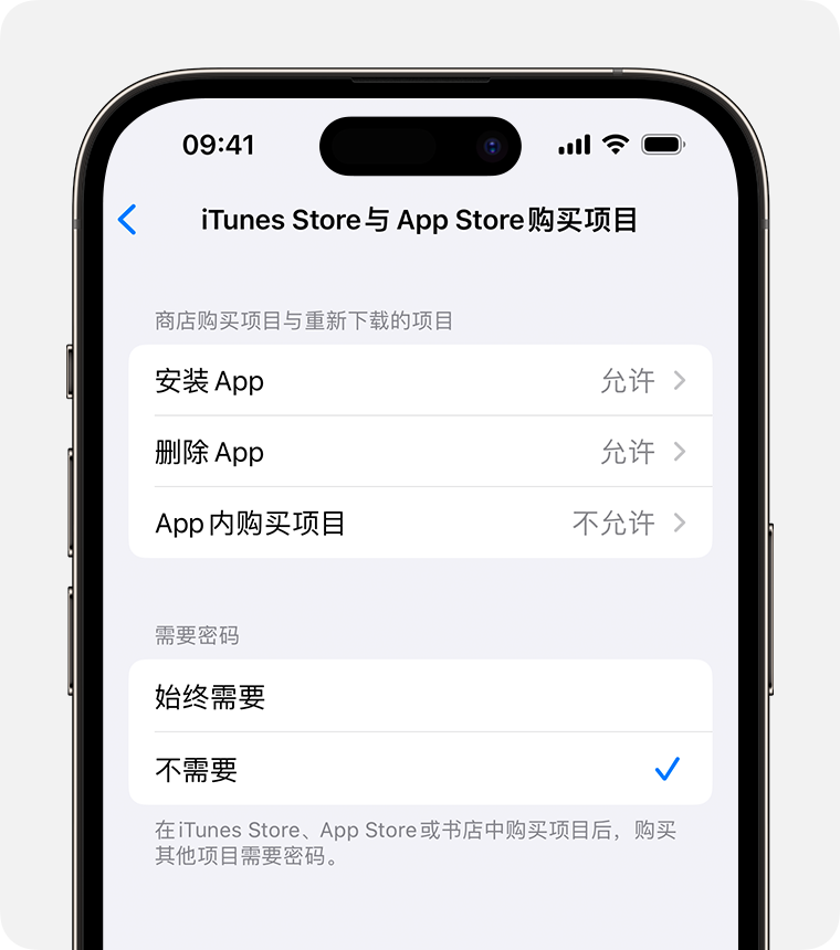 使用你孩子的iPhone、iPad 和iPod touch 上的“家长控制” - 官方Apple