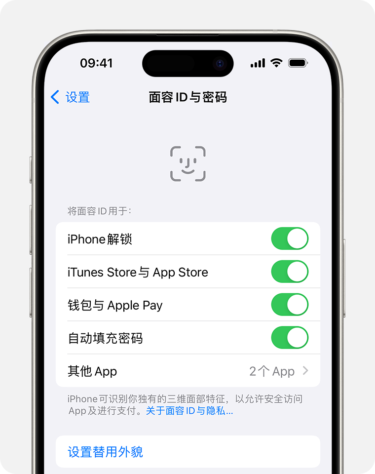 如果面容ID 在你的iPhone 或iPad Pro 上无法正常使用- 官方Apple 支持