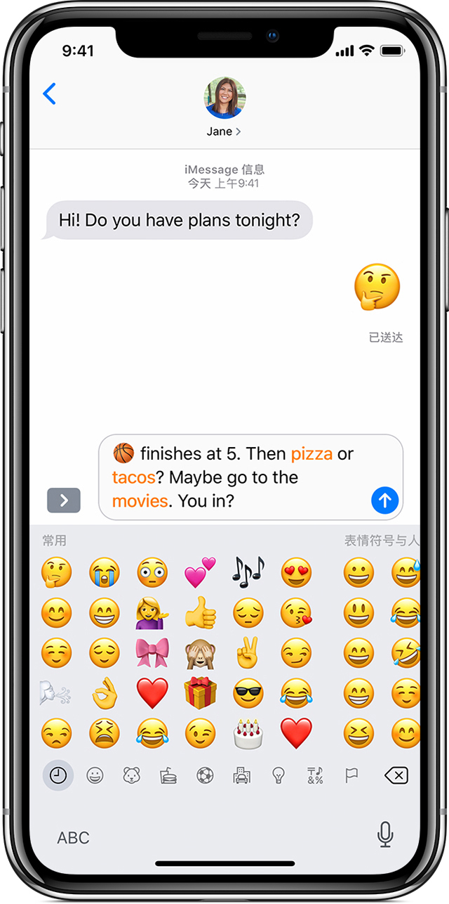在iphone Ipad 和ipod Touch 上使用表情符号 Apple 支持