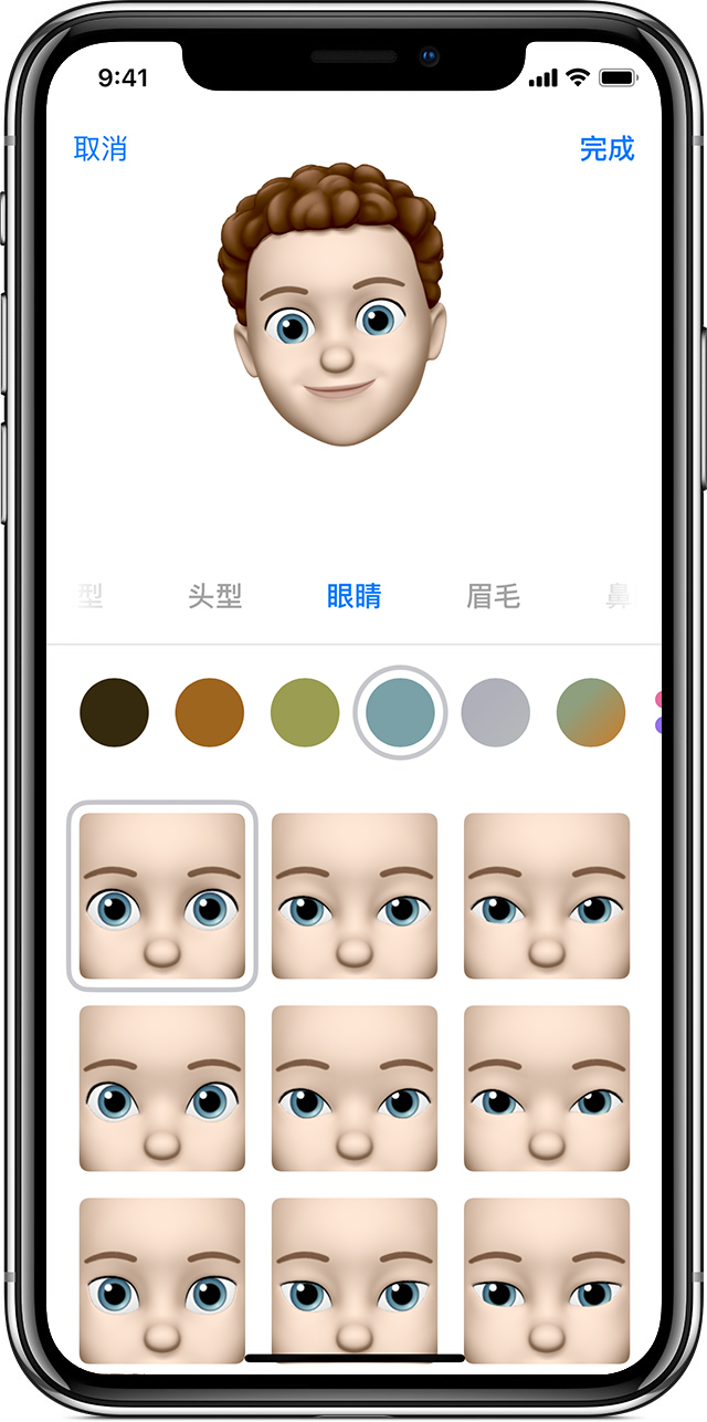 iOS 13 “拟我表情”可在微信上使用：开启斗图模式