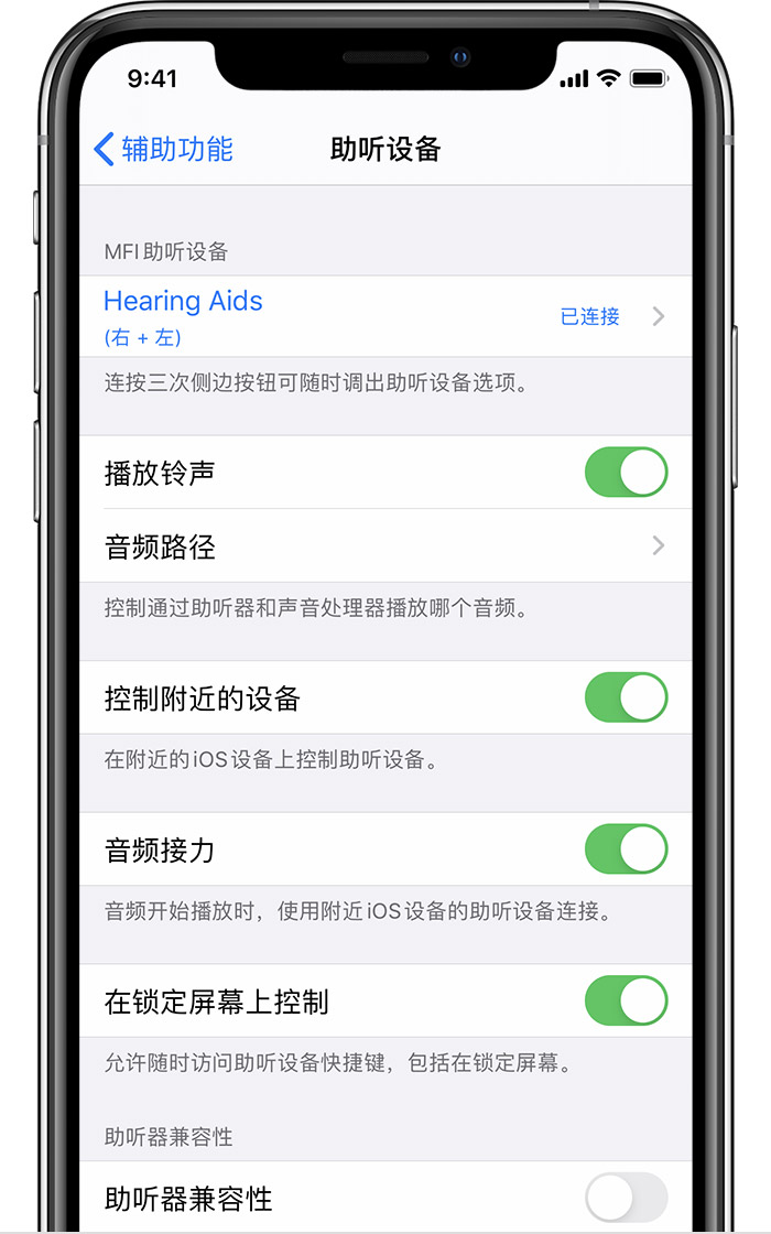 使用made For Iphone 助听设备 Apple 支持