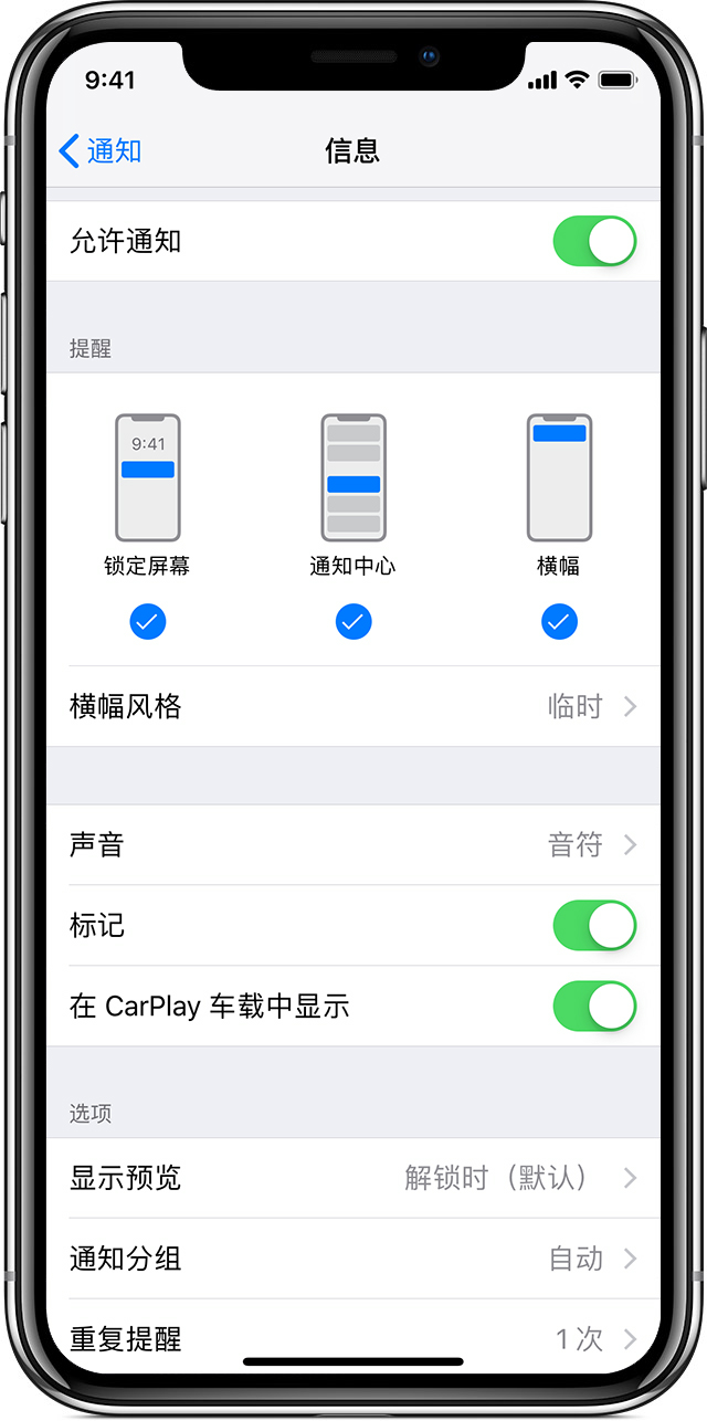 在iOS 12中，如何更好地使用“通知”功能？