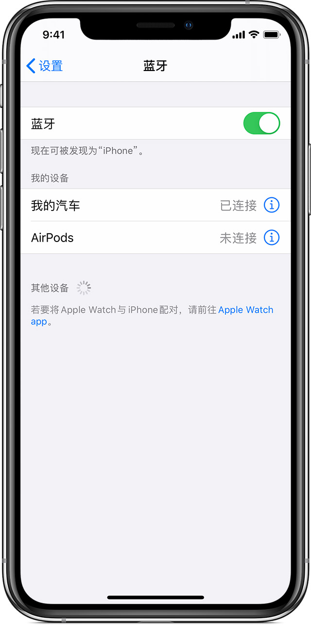 将第三方蓝牙配件与iphone Ipad 或ipod Touch 配对 Apple 支持