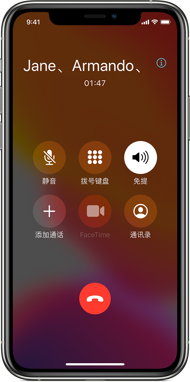 如何在iPhone 上进行电话会议- 官方Apple 支持(中国)