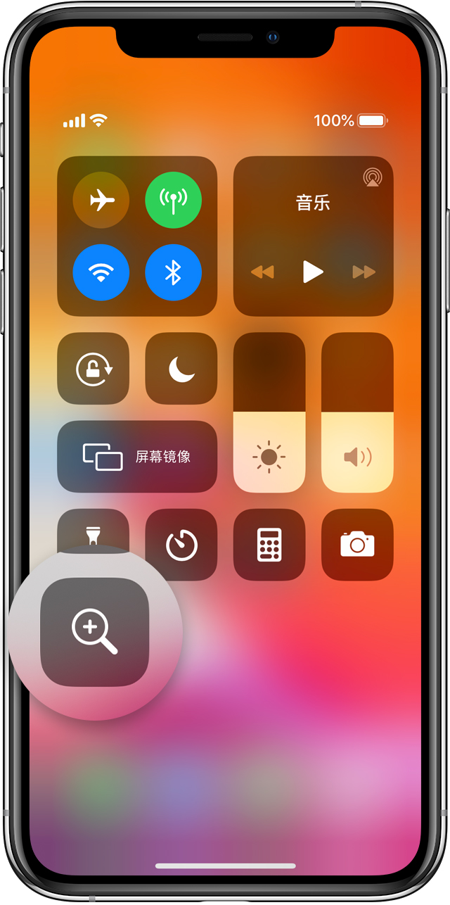 将放大器与您的iphone 或ipad 搭配使用 Apple 支持 中国