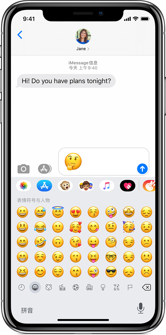 在iphone Ipad 和ipod Touch 上使用表情符号 Apple 支持
