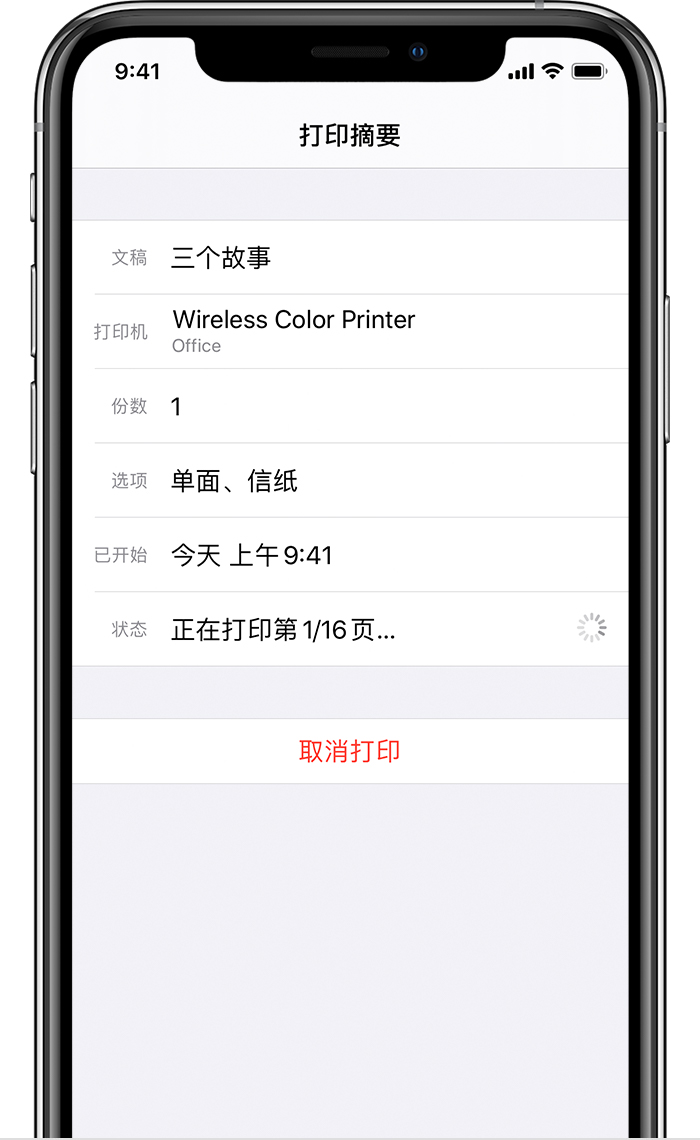 使用 隔空打印 通过iphone Ipad 或ipod Touch 进行打印 Apple 支持 中国