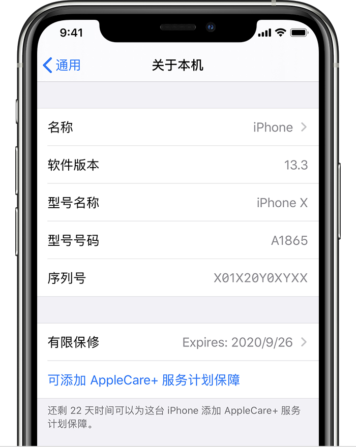 购买AppleCare 计划- 官方Apple 支持(中国)