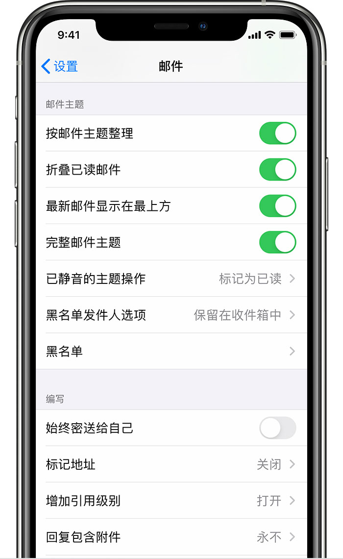 在iphone Ipad 或ipod Touch 上使用邮箱整理电子邮件 Apple 支持 中国