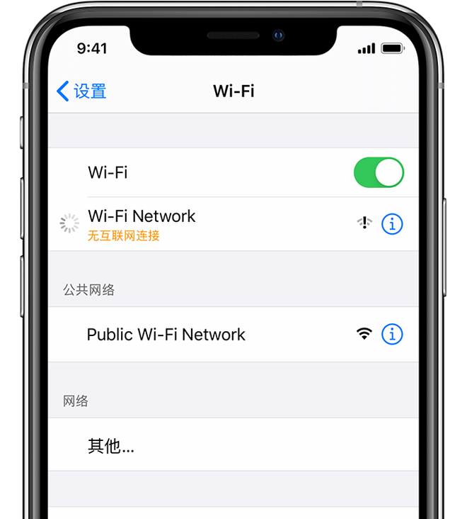如果iphone Ipad 或ipod Touch 连不上wi Fi 网络 Apple 支持 中国