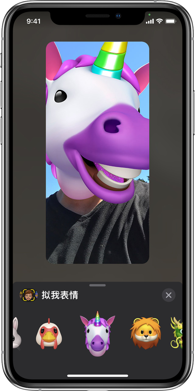 在iphone 或ipad Pro 上使用拟我表情 Apple 支持