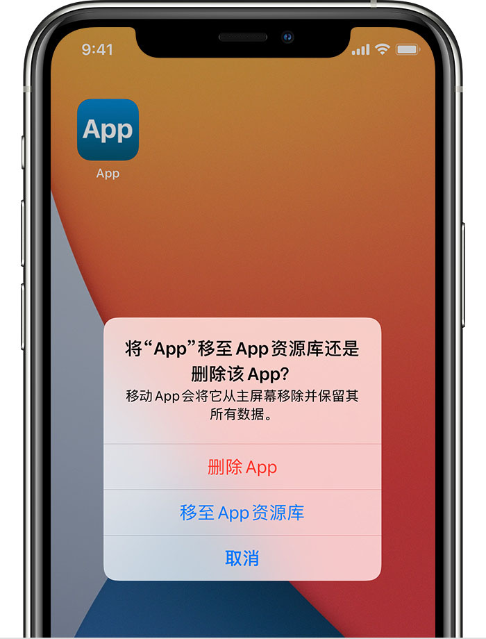 如何在iphone Ipad 和ipod Touch 上删除app Apple 支持